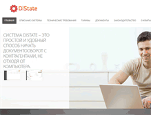 Tablet Screenshot of distate.ru